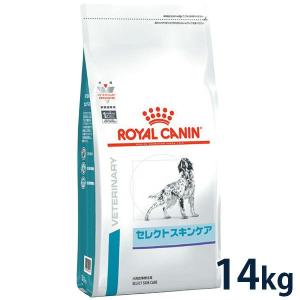 ロイヤルカナン 犬用 セレクトスキンケア 14kg 準 療法食【C配送】