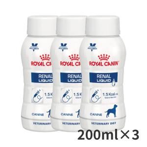 ロイヤルカナン 犬用 腎臓サポート リキッド 200ml×3本 療法食【C配送】