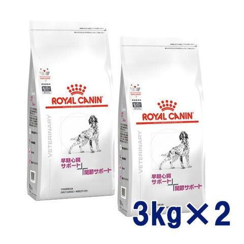 ロイヤルカナン 犬用 早期心臓サポート + 関節サポート 3kg (2袋セット) 療法食【C配送】