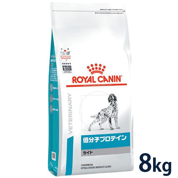 ロイヤルカナン 犬用 低分子プロテイン ライト 8kg 療法食【C配送】