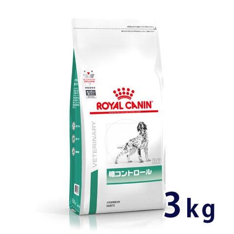 ロイヤルカナン 犬用 糖コントロール 3kg 療法食【C配送】