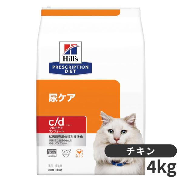 ヒルズ 猫用 尿ケア【c/d】 マルチケア コンフォート 4kg