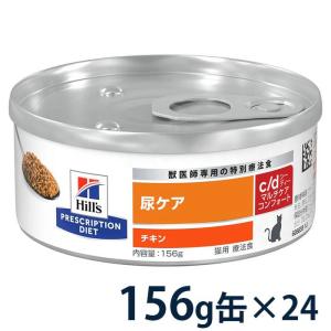 c/d マルチケア 缶詰 フィッシュ 尿ケア 猫用 特別療法食