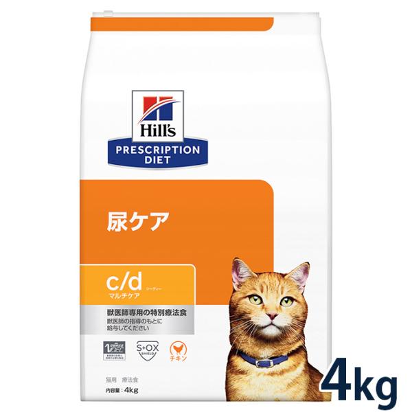 ヒルズ 猫用 尿ケア 【c/d】 マルチケア チキン 4kg　療法食