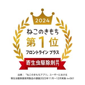 【2箱セット】フロントラインプラス 猫用 6ピ...の詳細画像2