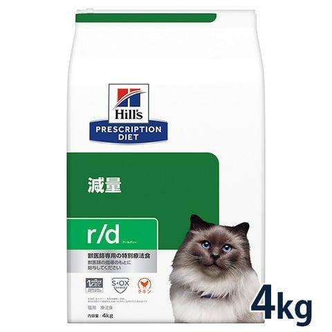 ヒルズ 猫用 減量【r/d】 4kg