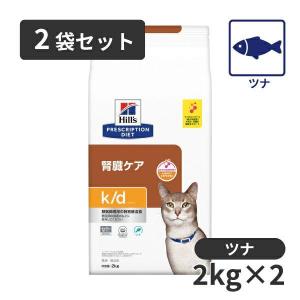 k/d チキン 腎臓ケア 猫用 特別療法食 キャットフード ドライ