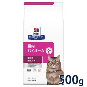 ヒルズ 猫用 繊維＆消化ケア 腸内バイオーム 500g 賞味期限：2025/03/31目安（02月現在）【C配送】｜matsunami