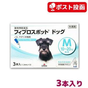 ゆうパケット(宅配便同梱不可)フィプロスポット ドッグ M 犬用 3本入動物用医薬品