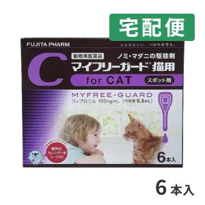 マイフリーガード 猫用 0.5mL×6ピペット 動物用医薬品