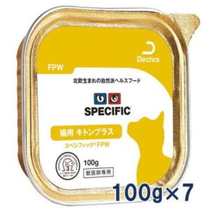 猫用 FPW スペシフィック キトンプラス 食事療法食