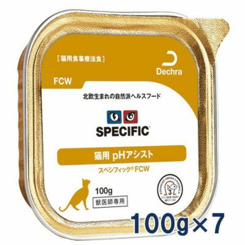 スペシフィック 猫用 pHアシスト ウェット 【FCW】 100gトレイ×7
