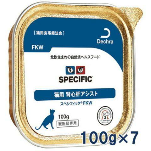 スペシフィック 猫用 腎心肝アシスト ウェット 【FKW】 100gトレイ×7【2026/7/2期限...