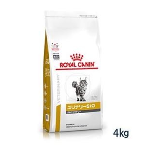 ロイヤルカナン 猫用 ユリナリーS/O オルファクトリー ドライ 4kg 療法食 【C配送】
