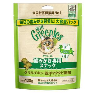 猫用 グリニーズ グリルチキン・西洋マタタビ風味 130g  猫用おやつ  (デンタルケア)【C配送】｜matsunami