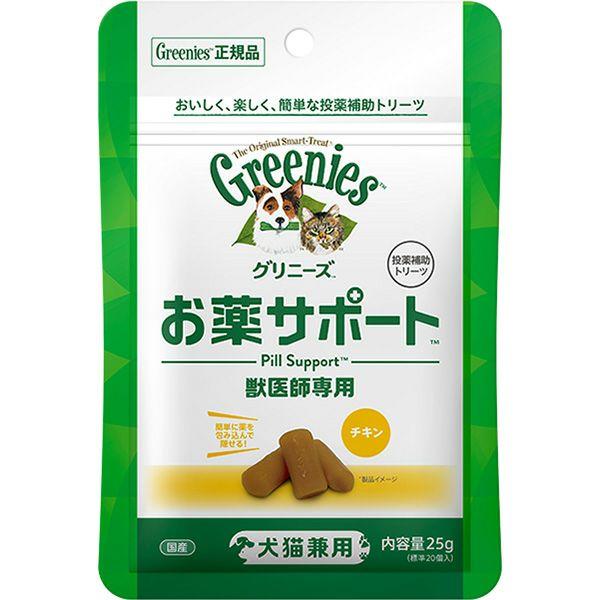 グリニーズ 犬猫用 お薬サポート  25g 獣医師専用 投薬補助 【C配送】