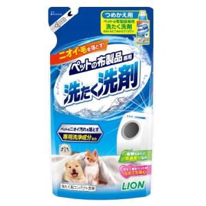 LION ペットの布製品専用 洗たく洗剤 つめかえ用 320g【C配送】｜matsunami