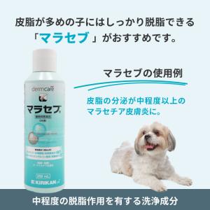 犬用 マラセブ 250ml 動物用医薬品(マラ...の詳細画像1