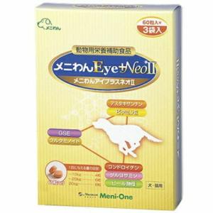 【新品】メニわん　Eye＋Neo II 2箱(6袋) Amazon | メニワン 犬猫用 メニわん Eye+Neo II 60粒×3袋 犬猫