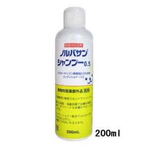 犬猫用 ノルバサンシャンプー0.5　200ml （動物用医薬部外品）【C配送】｜matsunami