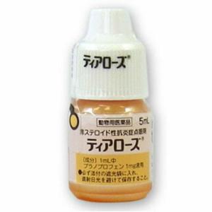 犬用 ティアローズ 【動物用医薬品】 (眼瞼炎、角膜炎、結膜炎)【B配送】