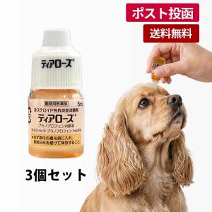【動物用医薬品】ティアローズ 5ml　3個セット【ゆうパケット】