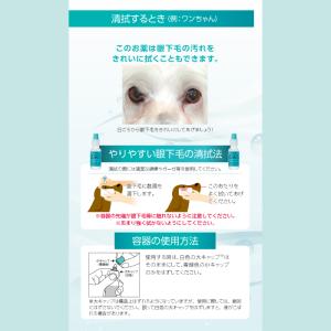 【10個セット】犬猫用 ワンクリーン 15ml...の詳細画像4