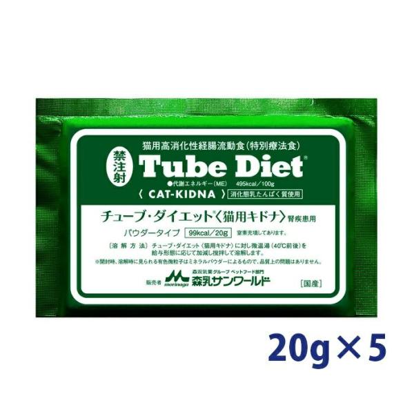 森乳サンワールド  猫用 チューブ・ダイエット 【キドナ】腎疾患用 20g×5