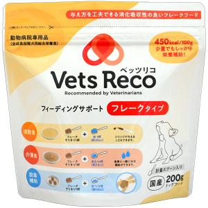 Vets Reco フィーディングサポート［フレークタイプ］ 200g　犬用総合栄養食【C配送】｜matsunami
