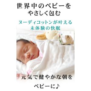ガーゼケット ベビー 約85×115cm 肌に...の詳細画像3