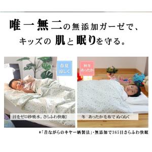 ガーゼケット キッズ 100×140cm 肌に...の詳細画像3