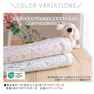 ガーゼケット キッズ 100×140cm 肌に...の詳細画像5