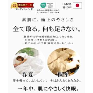 ガーゼケット シングル 140×210cm ふ...の詳細画像3