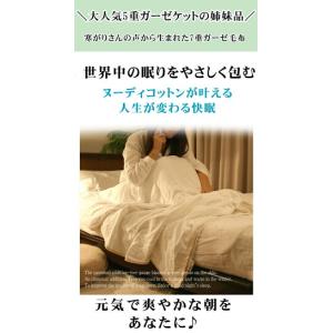 7重 ガーゼ綿毛布 シングル 140×210c...の詳細画像3