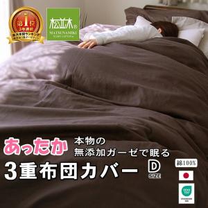 掛け布団カバー ダブル 190×210cm 綿1...の商品画像