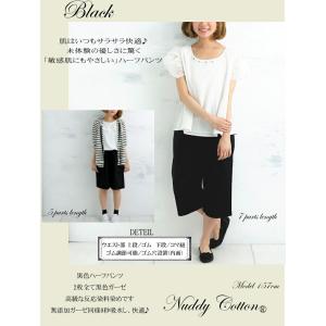 ハーフパンツ 七分丈 五分丈 2重 無添加 ガ...の詳細画像1