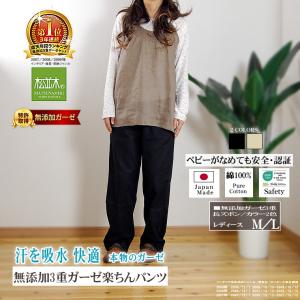 3重 無添加 ガーゼ パンツ ガウチョ レディース ルームウェア 吸水速乾 綿100％ 日本製 松並木 エコテックス認証 あったか パジャマ替えズボン 敏感肌