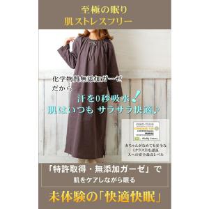ネグリジェ パジャマ 長袖 スモッグ レディー...の詳細画像2