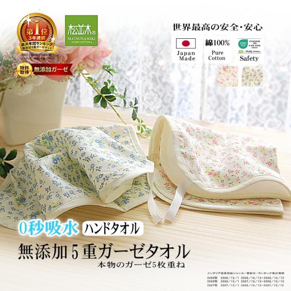 ガーゼ タオル ハンドタオル 35×35cm 花柄2色 無添加 ガーゼ 吸水速乾 綿100％ 日本製...