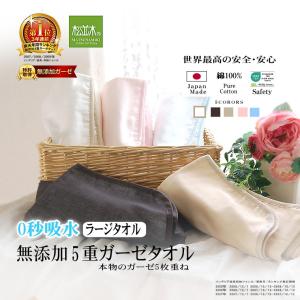 90×150超大判裏ガーゼバスタオル 日本製 泉州タオル 速乾 爆買