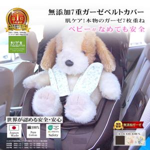 サッキングパッド 左右2枚セット 抱っこ紐 ベビーカー チャイルドシート 7重 吸水速乾 綿100％ 日本製 松並木 エコテックス認証 敏感肌 アトピー 丸洗いOK