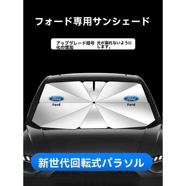 新品 スバル 傘型 サンシェード 車用サンシェード 日よけ フロントカバー ガラスカバー 折りたたみ...