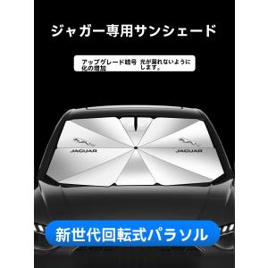 新品 ジャガー 傘型 サンシェード 車用サンシェード 日よけ フロントカバー ガラスカバー 折りたたみ傘様式◆収納袋付◆｜松縄商店