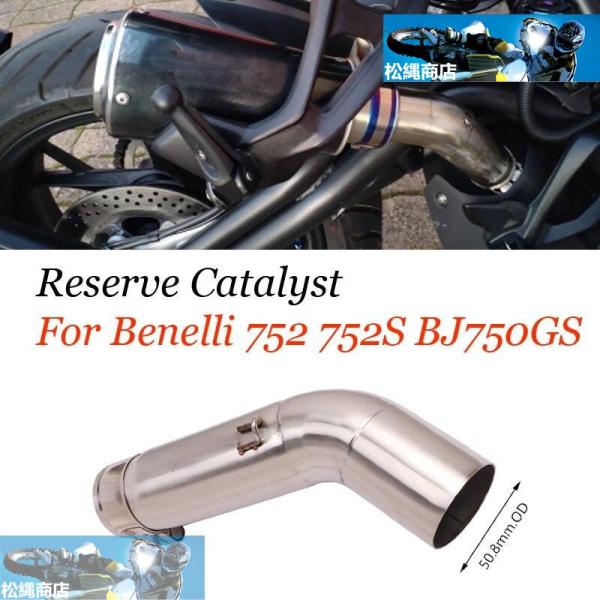 Benelli 752 s BJ750GS 752オートバイ 排気管エスケープシステム変更ステンレス...