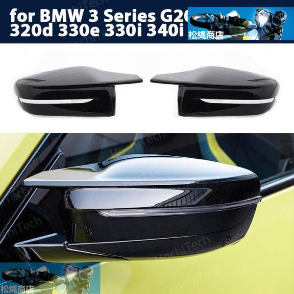 BMW バックミラーカバー モデル1 2 3 4 5 7シリーズ g20 g21 g28 g22 g...