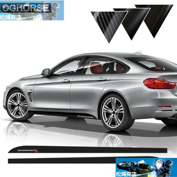 車 デカール BMW用 Mパフォーマンス サイドストライプデカール f30 f31 x5 f15 f...