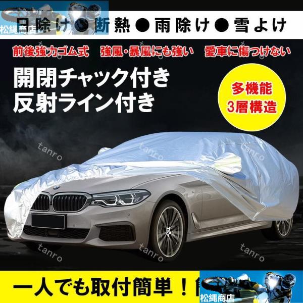 BMW カーカバーボディーカバー 車カバー UVカット 防風　防雪 4シリーズクーペ 4シリーズグラ...