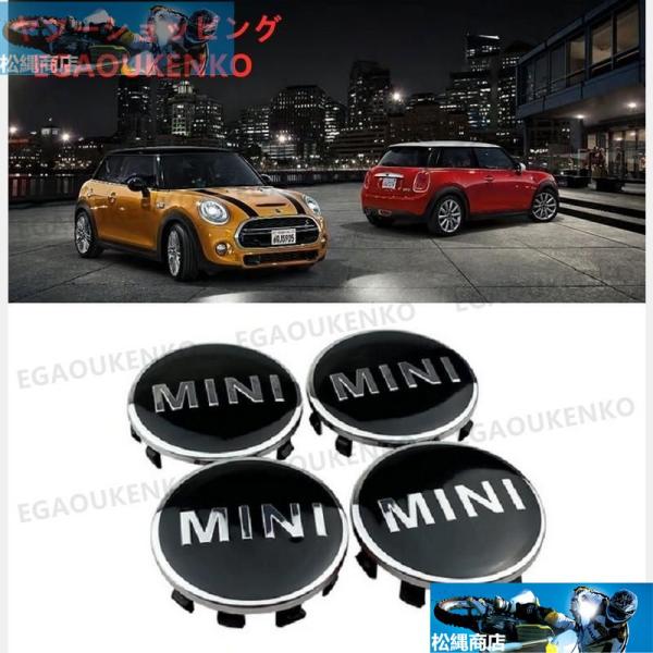 ミニクーパー ホイールキャップ センターハブキャップ BMW MINI 56mm ブラック 4個セッ...