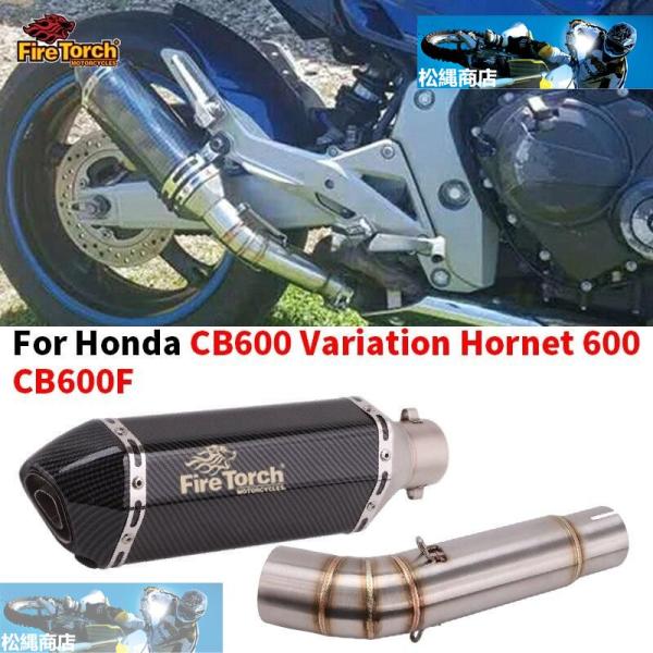 HONDA CBF600N CB600 CB600F変化hornet 600オートバイ 排気エスケー...