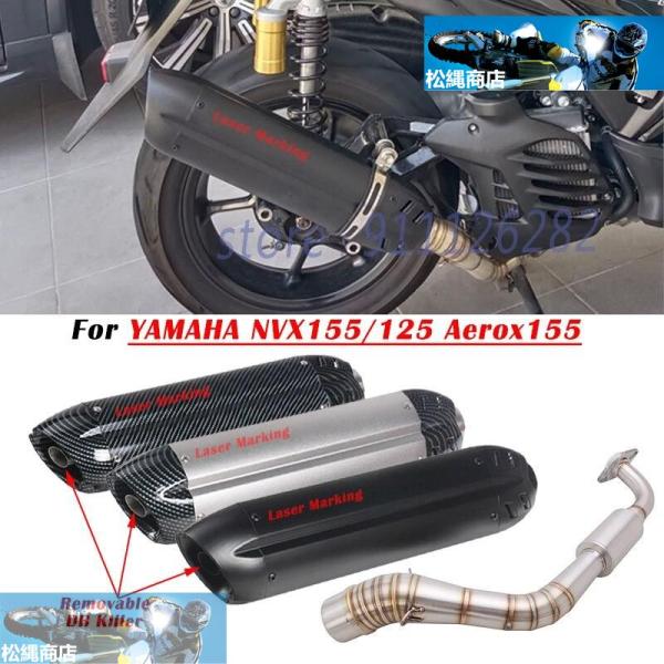 Yamaha モーターサイクルエキゾースト HONDA nvx155 nvx125 DBキラー付き ...